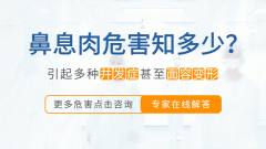 导致鼻息肉的相关病因有哪些