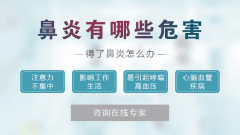 重庆鼻科医院排名_鼻炎都有哪些症状表现呢？