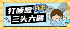 <b>重庆仁品耳鼻喉医生：过敏性鼻炎又来了，这份防治攻略记得收藏</b>
