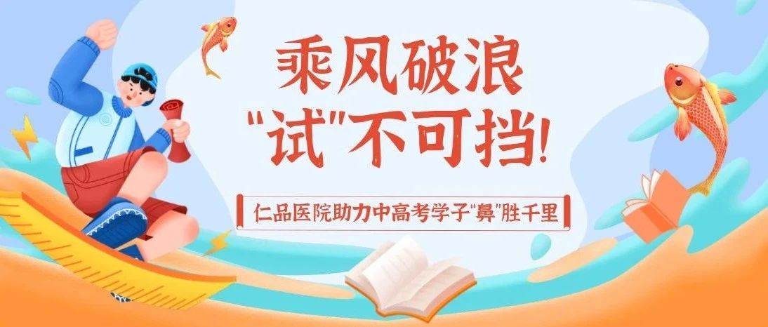 重庆鼻炎医院排名