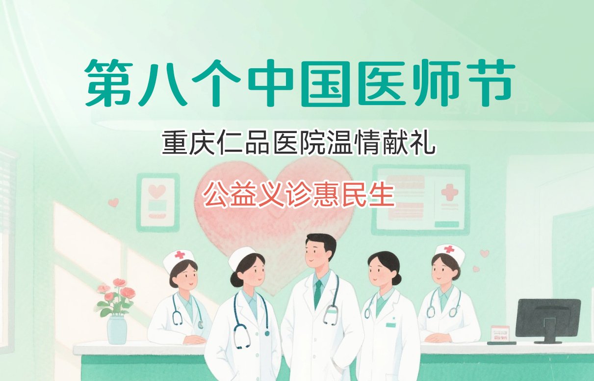 重庆鼻炎医院排名