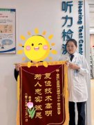 一面锦旗,一纸情深!仁品医院的日常,是专业与温暖的坚守