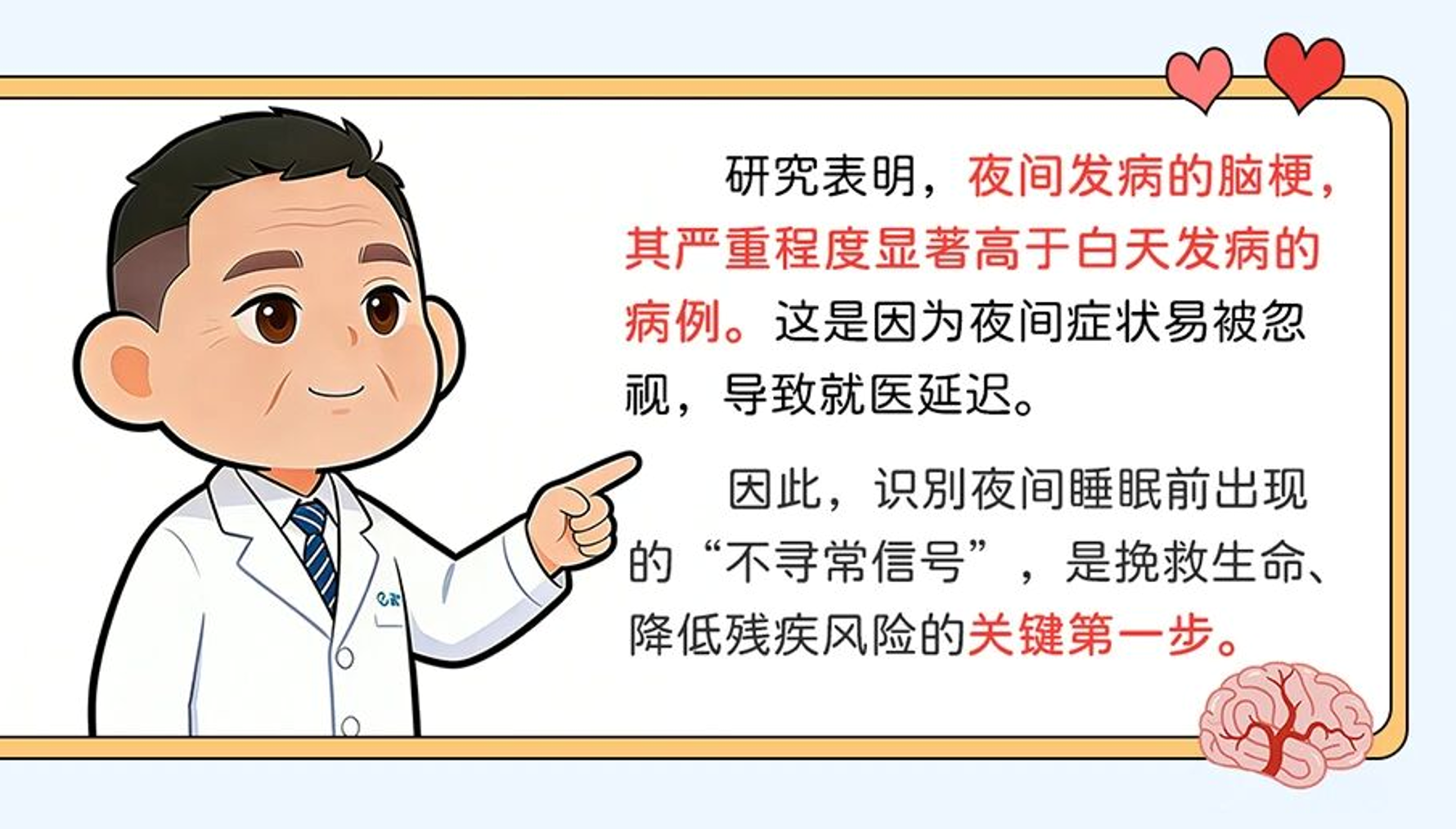 脑梗偏爱后半夜，睡前有这5种表现，一定要警惕！